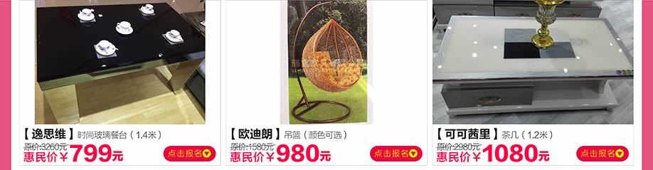 逸思维,欧迪朗,可可茜里,阳光365家具广场,深圳家具卖场,家具网上商城